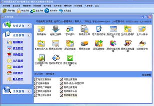 河南高強瓦楞紙行業(yè)成品倉條碼管理軟件高清圖片及服務(wù)介紹