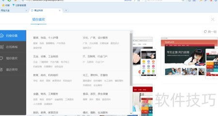 立影建站入門指南 開(kāi)啟您的應(yīng)用軟件服務(wù)之旅